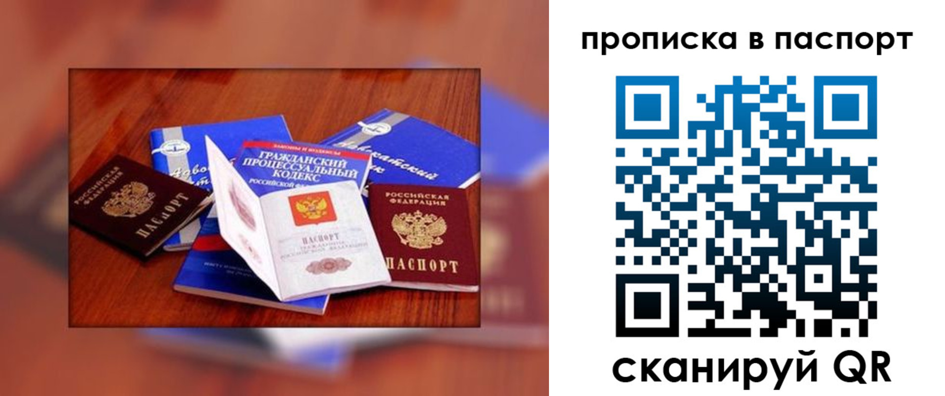 временная регистрация гарантия в Приморском крае