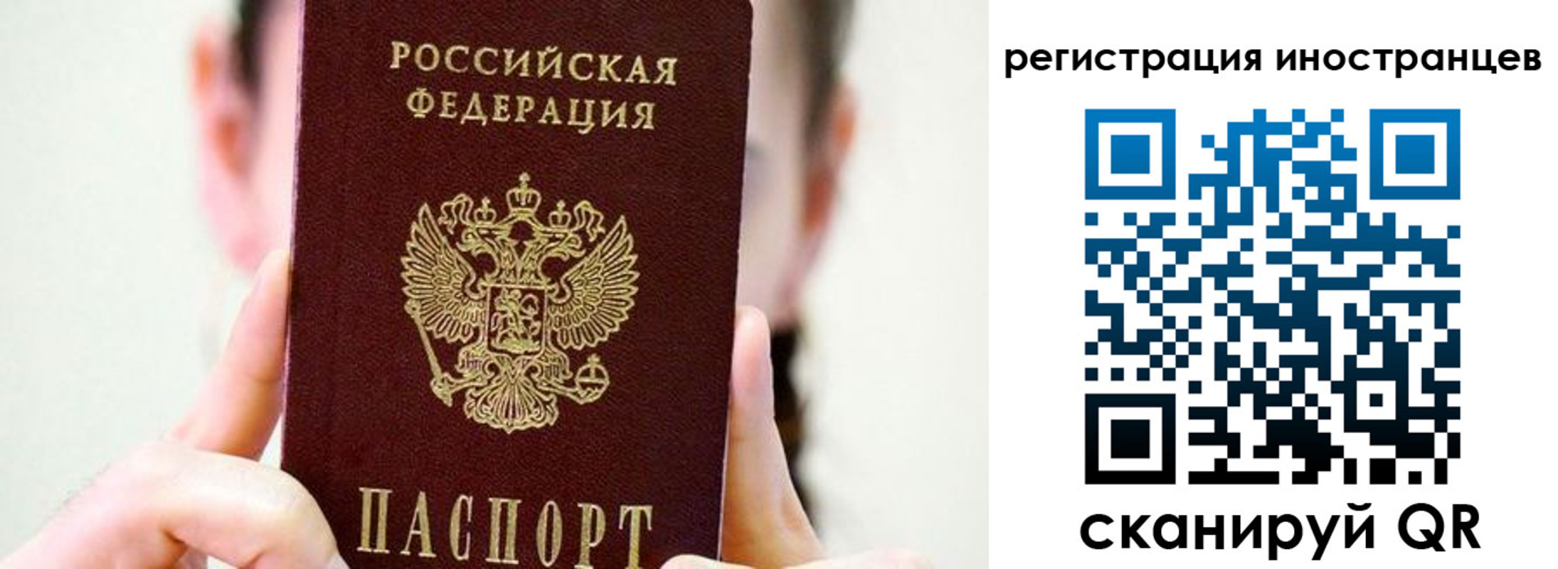 прописка штамп в Приморском крае