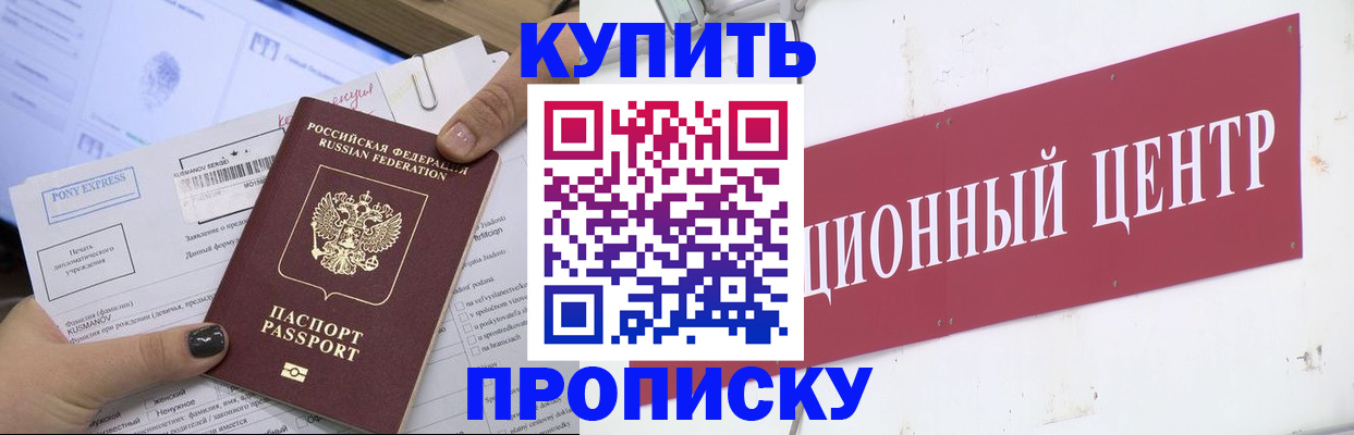прописка поиск в Приморском крае