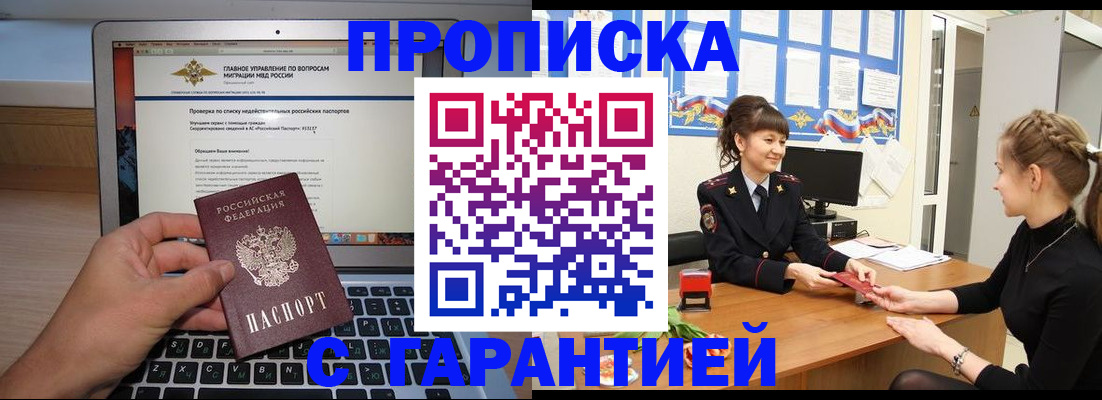 временная регистрация собственник в Приморском крае