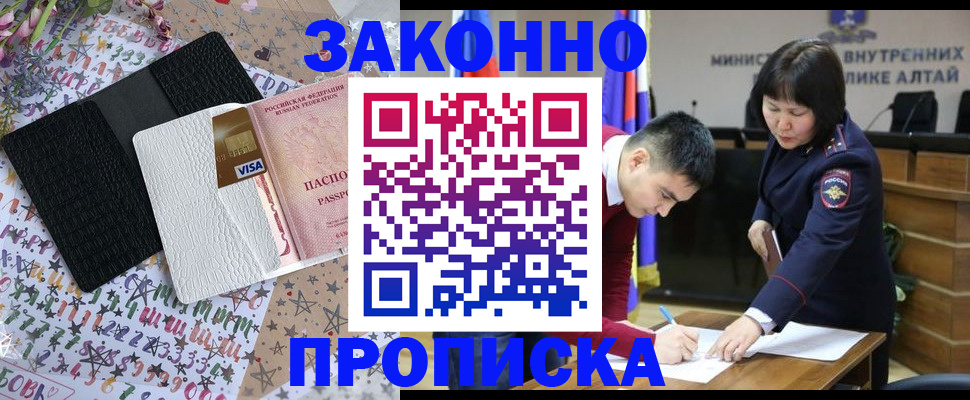 прописка для школы в Приморском крае
