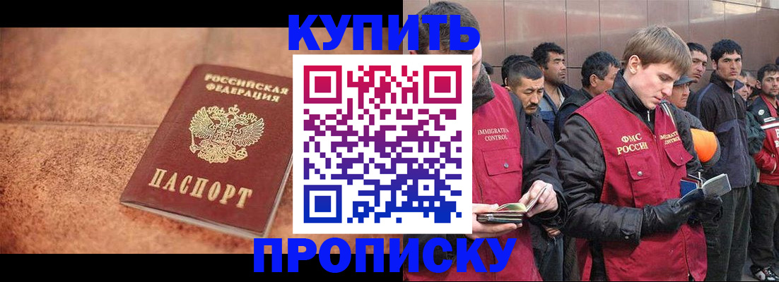 где прописаться в Приморском крае
